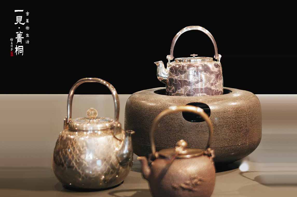 一見菁桐_銀壺_博覽會