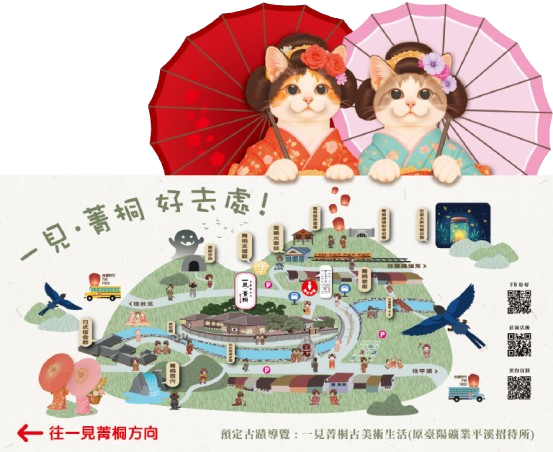一見手作館 - 一見菁桐