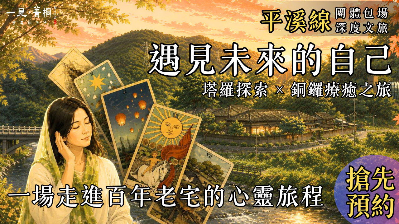 一見YT封面 - 2026-08-12T144744.388