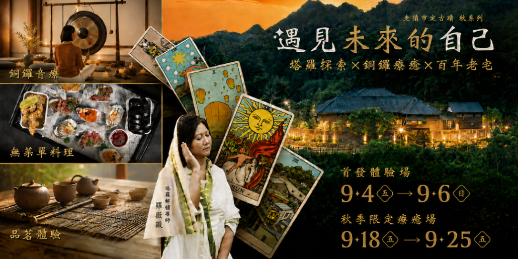 首發體驗場